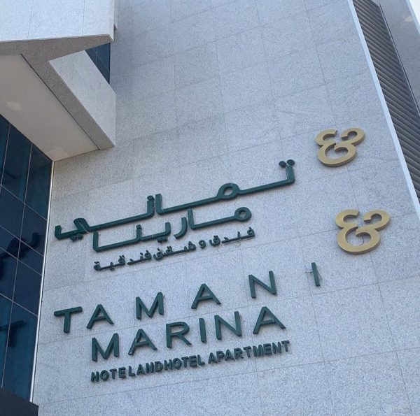 Tamani Marina Hotel Launches Comprehensive Sustainability Program